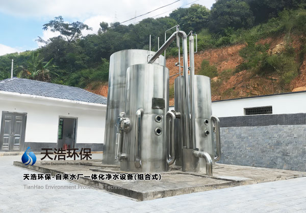 自來(lái)水廠一體化凈水設(shè)備